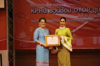 7. กิจกรรมนิทรรศการ KPRU ชวนช้อป OTOP ชุมชน